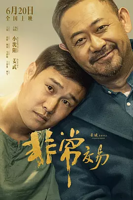 树林里的情人