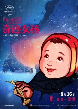 别墅村她们