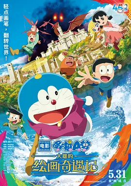 九一香蕉