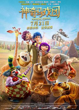 星野大战光头哥免费播放