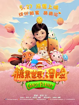 扒胸