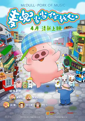 河北彩花电影