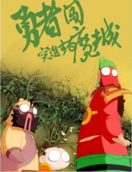 因为爱你,所以没关系