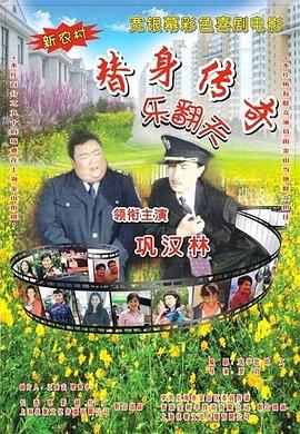 用身体还的出租车费