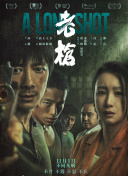 韩国大尺度电影《陷阱》