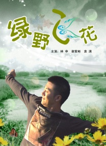 国产精彩精品视频