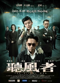 谍战剧《叱咤之城》在线观看