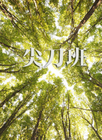 青娱乐国产在线观看