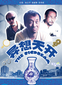 亚洲欧美日韩人成