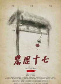 花和尚综合