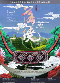 在丈夫出差的时候
