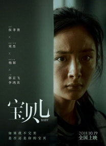 秦嘉倪