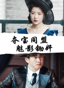 91在线播放免费不卡无毒