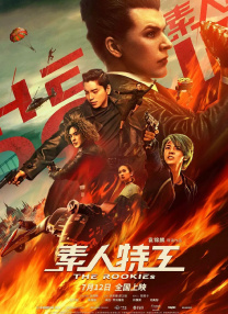 落榜的贵人