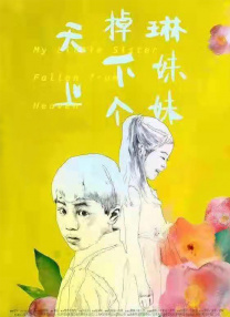 老太做爰