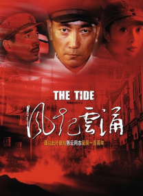 四姨情事