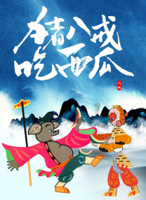 少妇2做爰未删减版